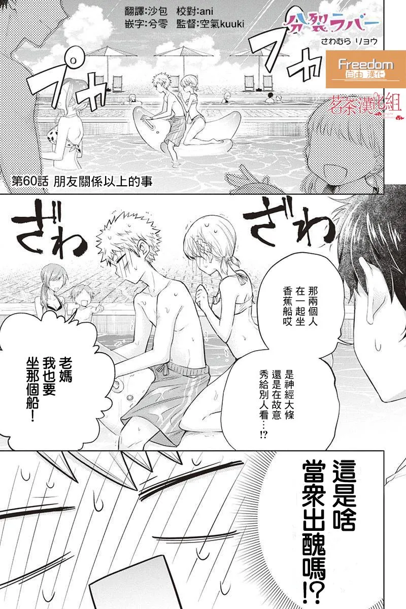 60话 第1页