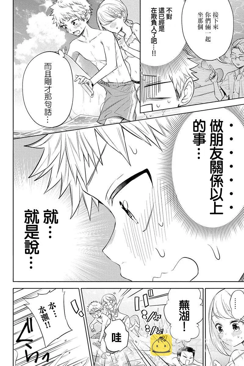 60话 第2页
