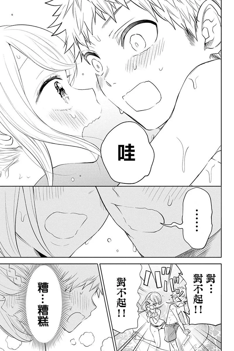 60话 第3页