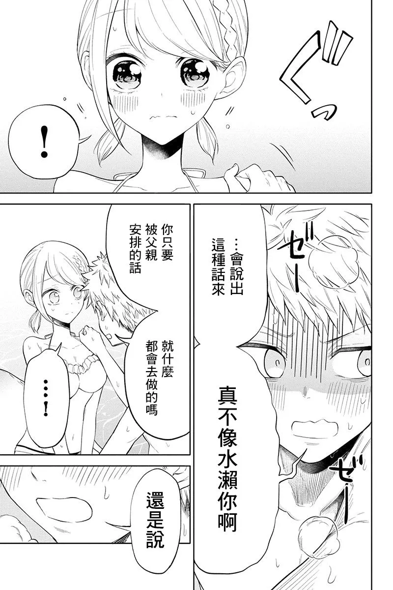 60话 第5页