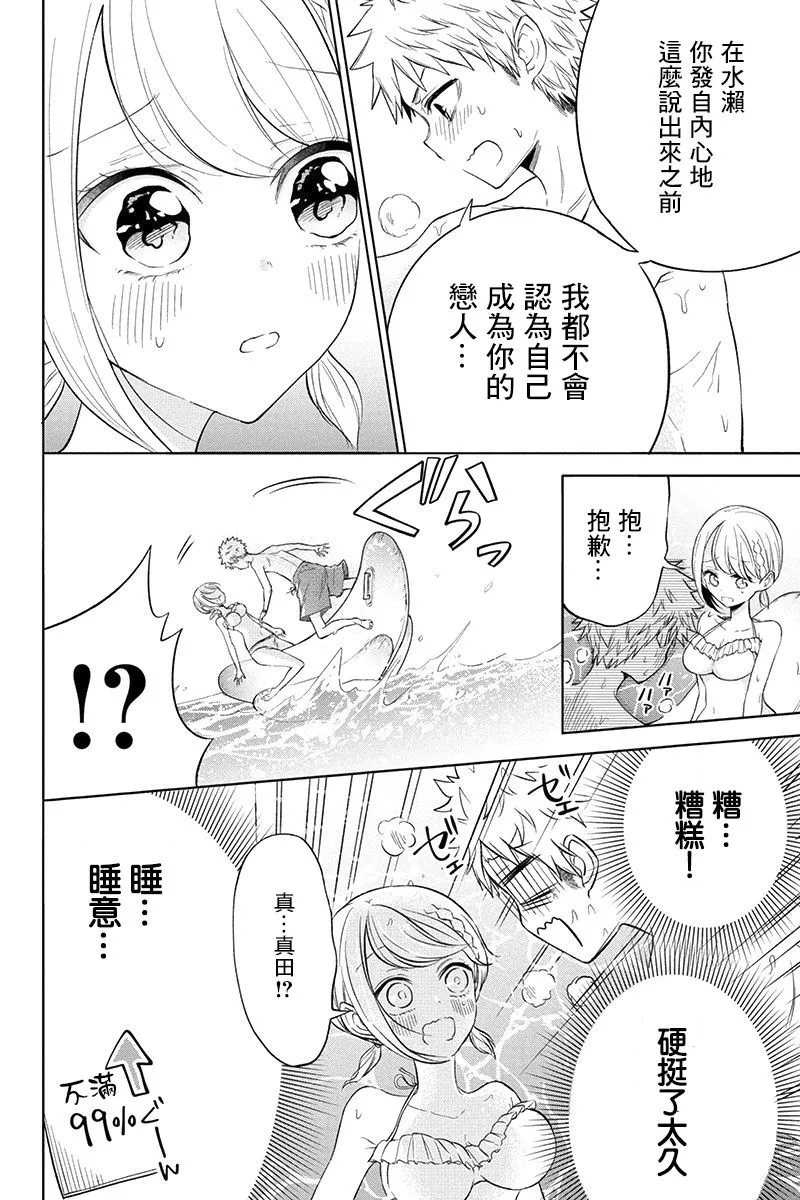 60话 第6页