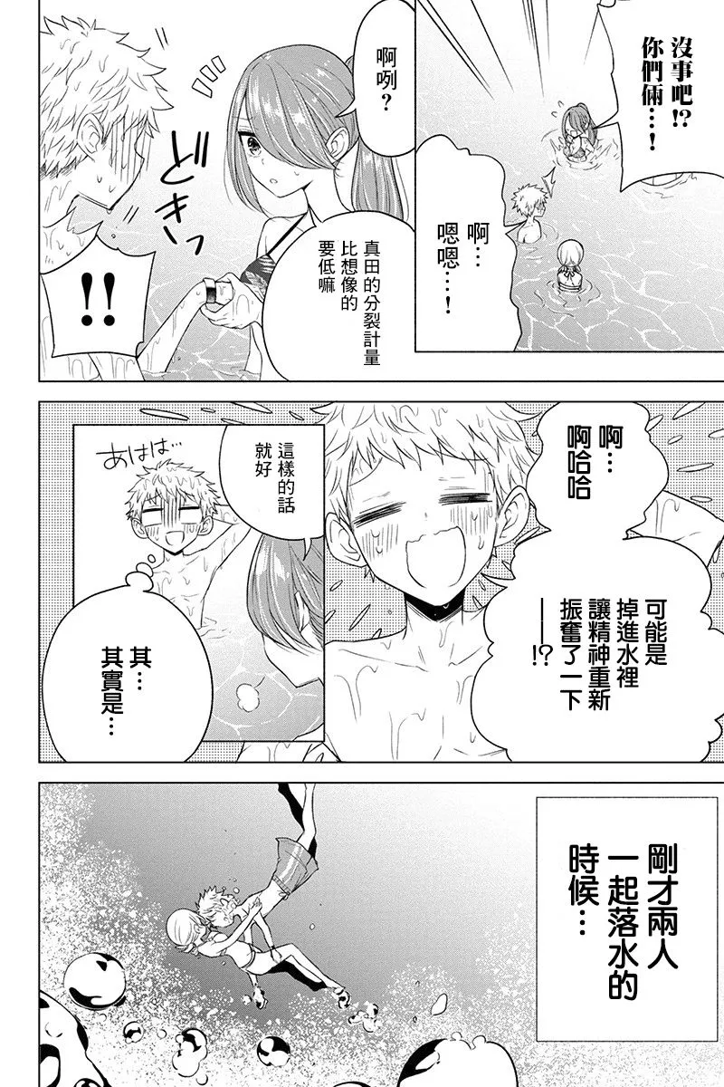 60话 第8页