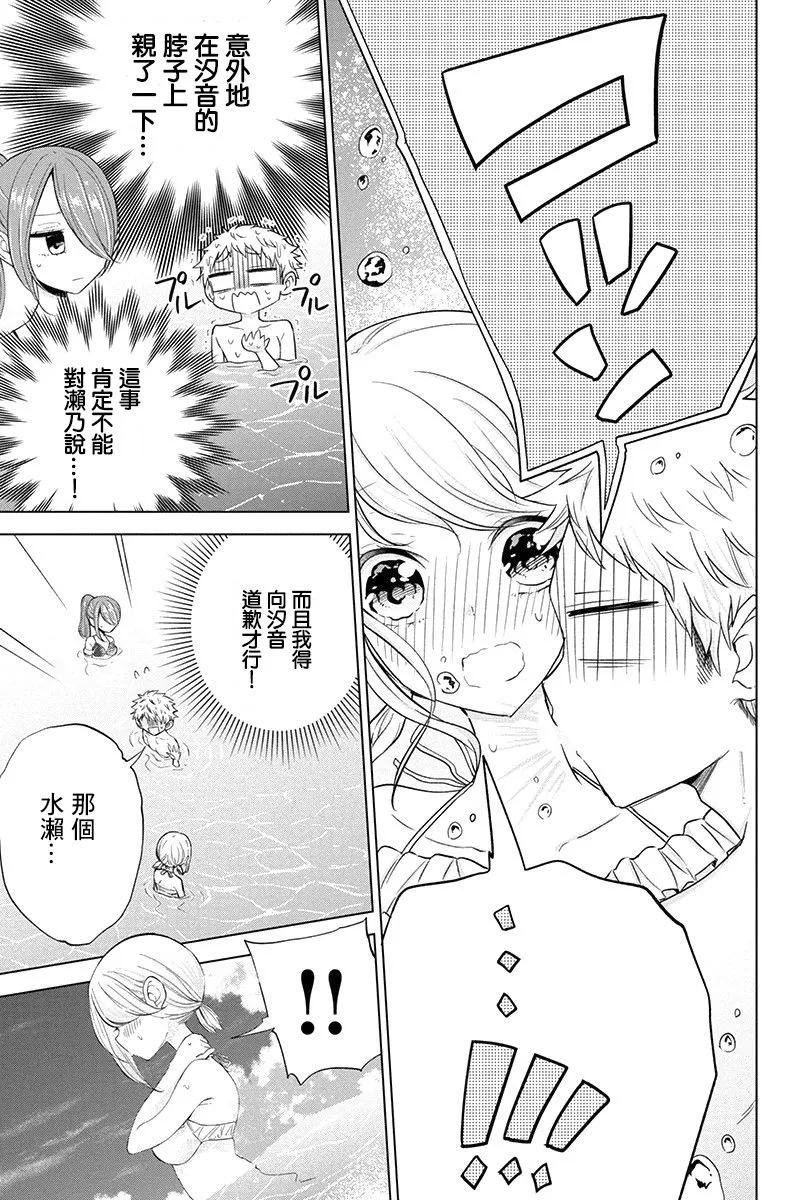 60话 第9页