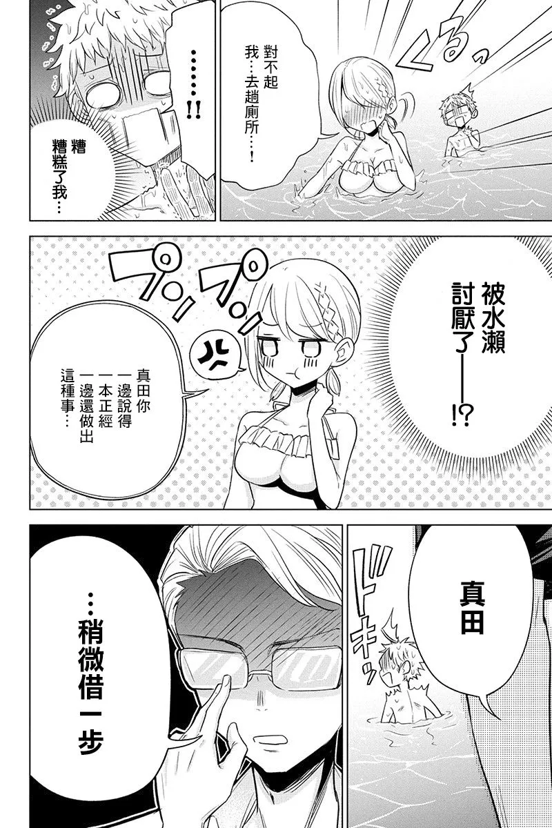 60话 第10页