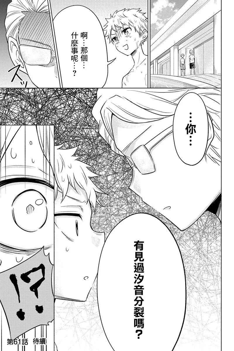 60话 第11页