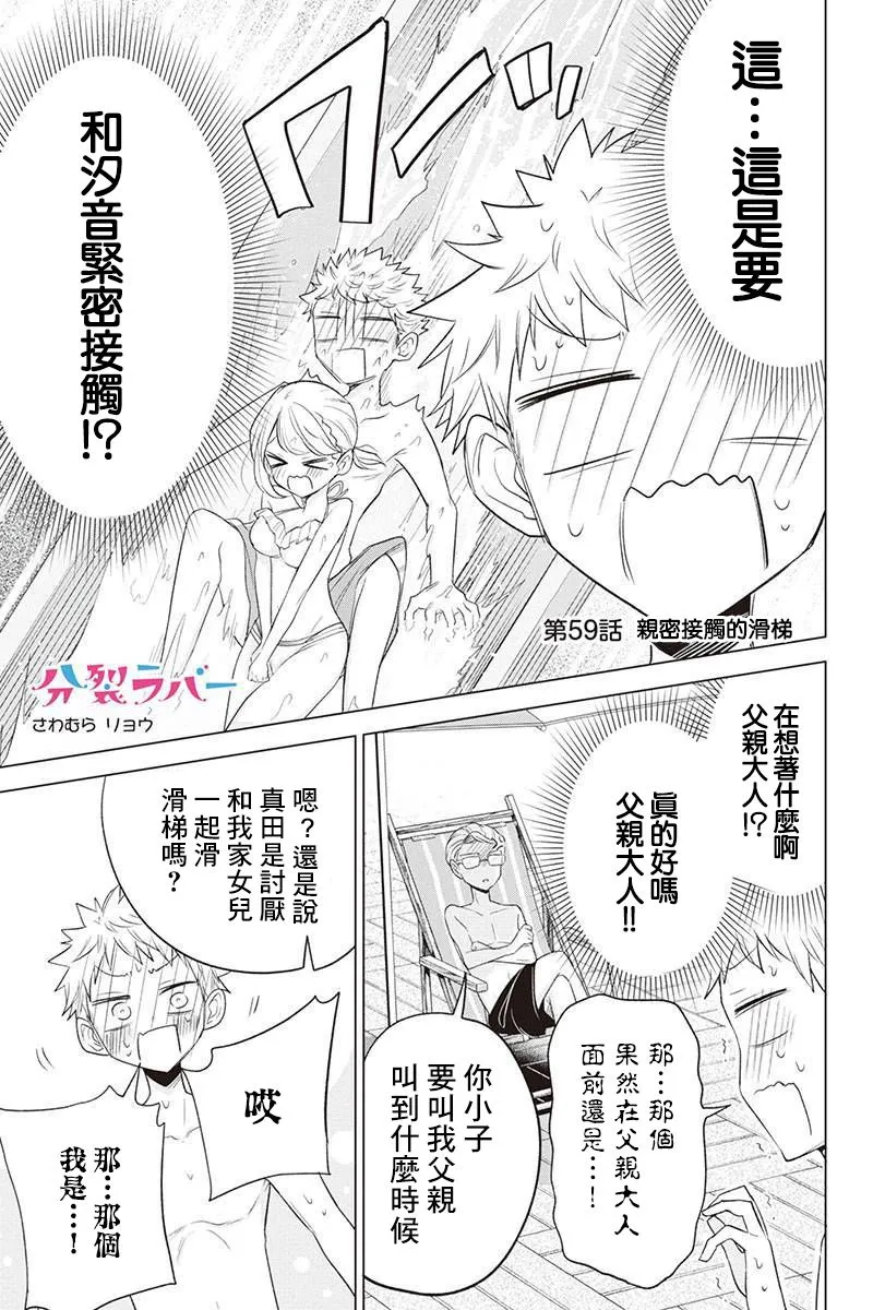 59话 第1页