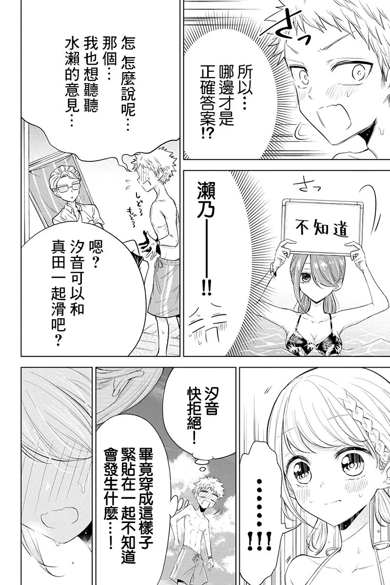 59话 第2页