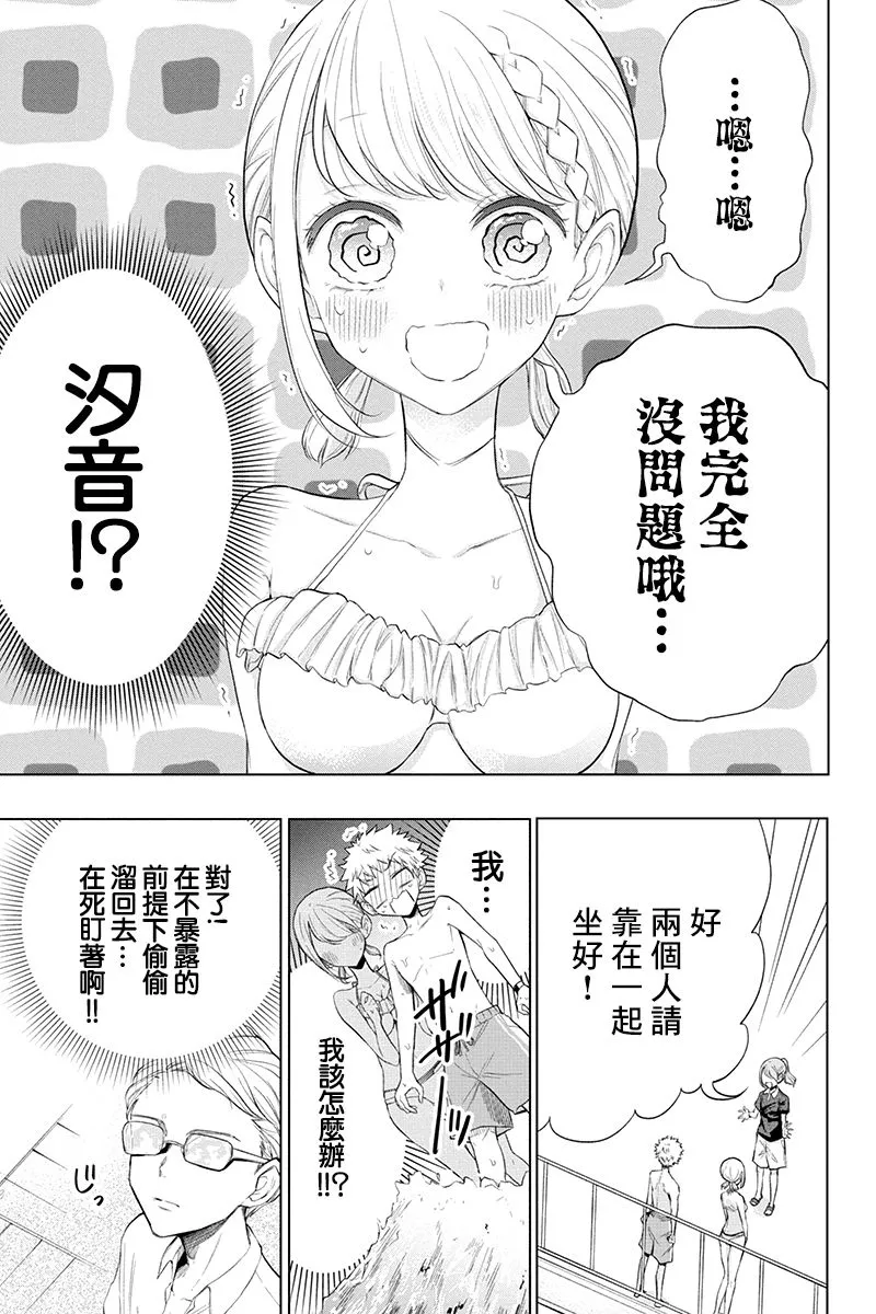 59话 第3页
