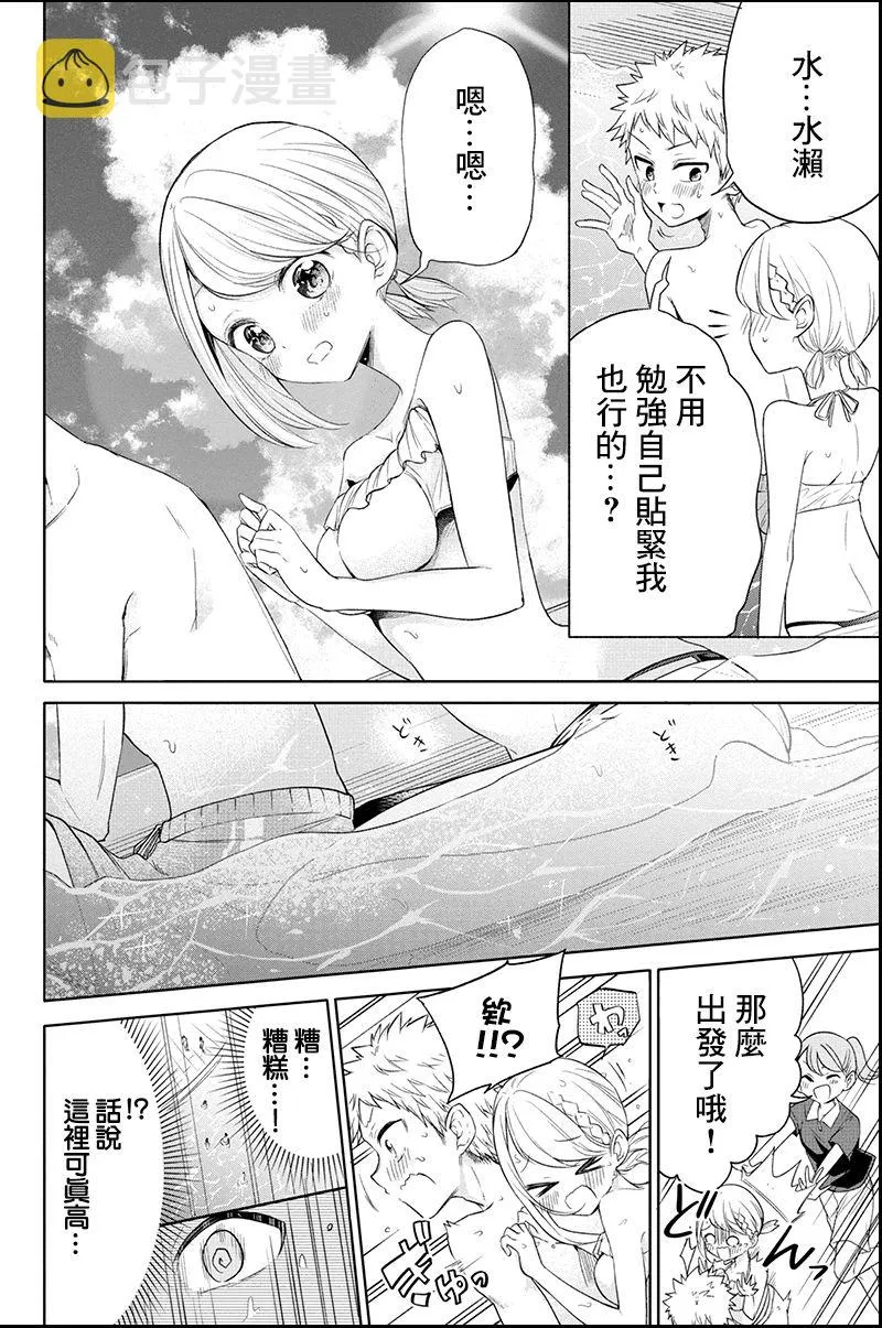 59话 第4页