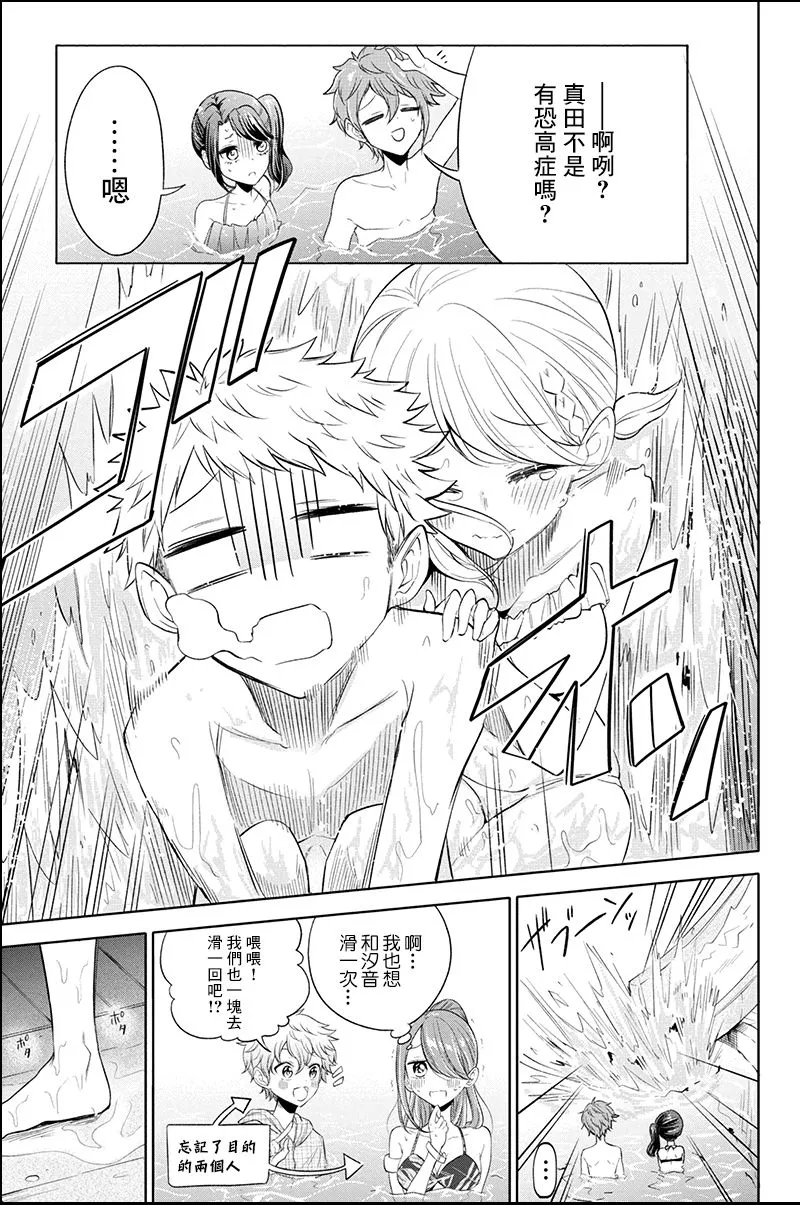 59话 第5页