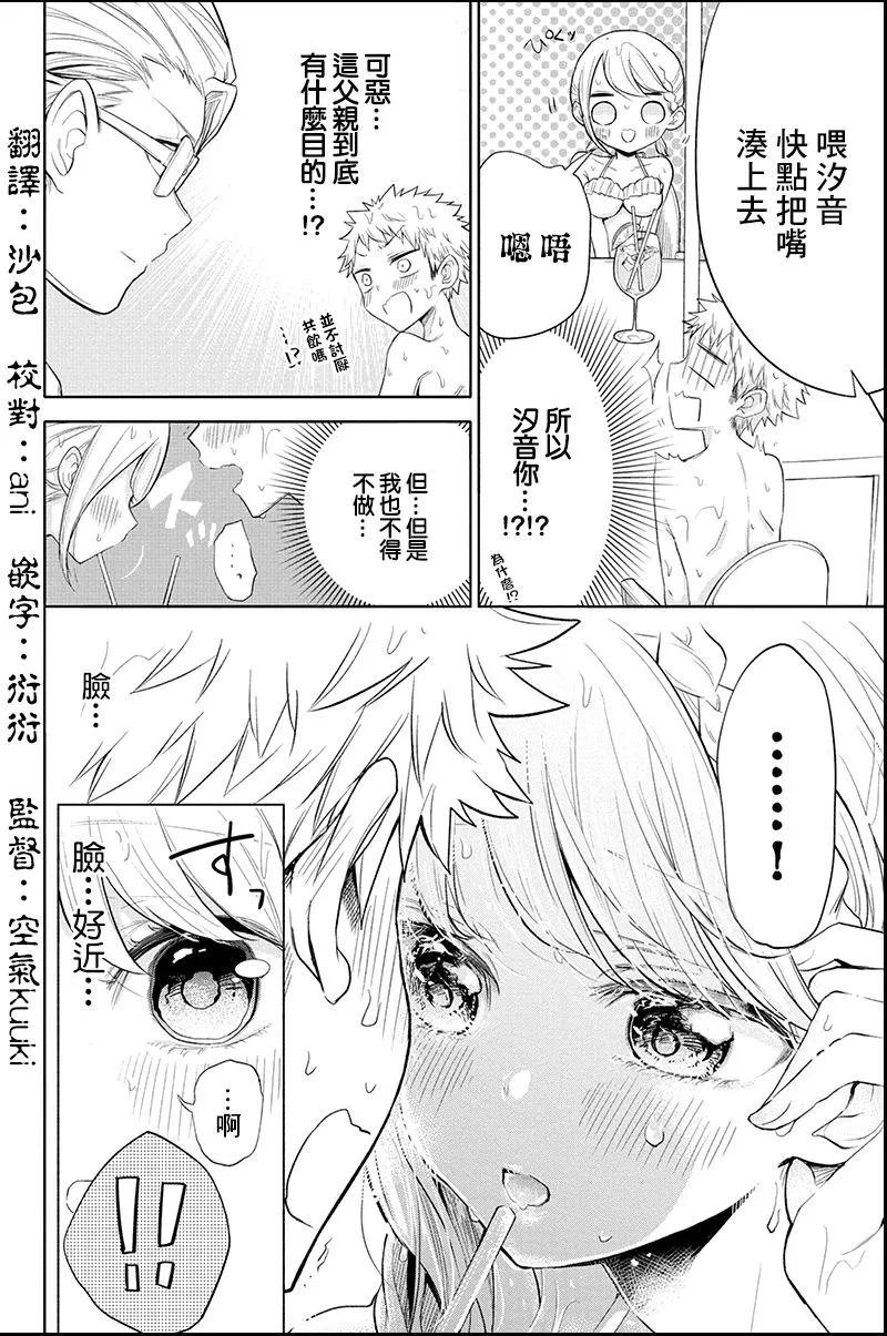 59话 第8页