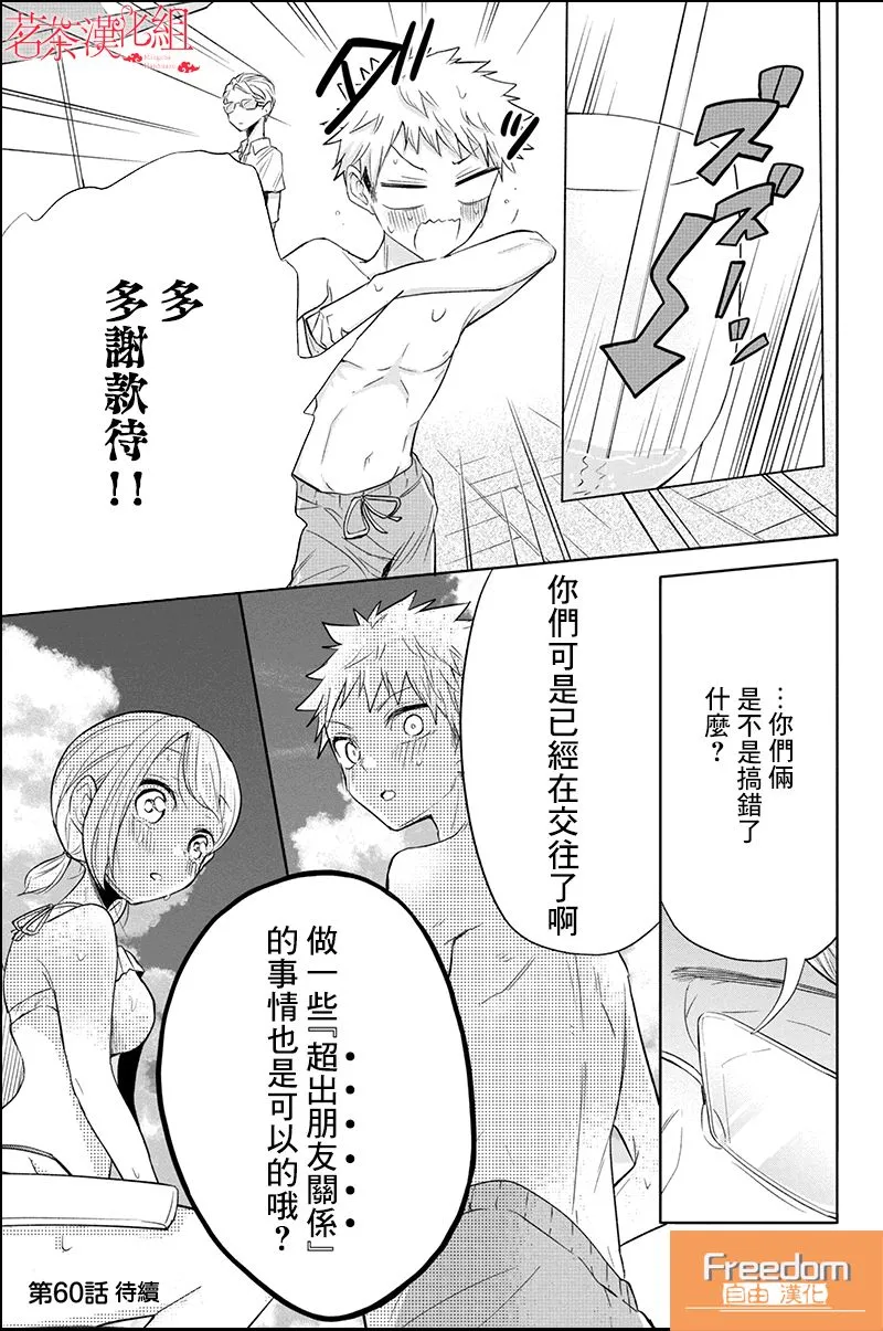 59话 第9页