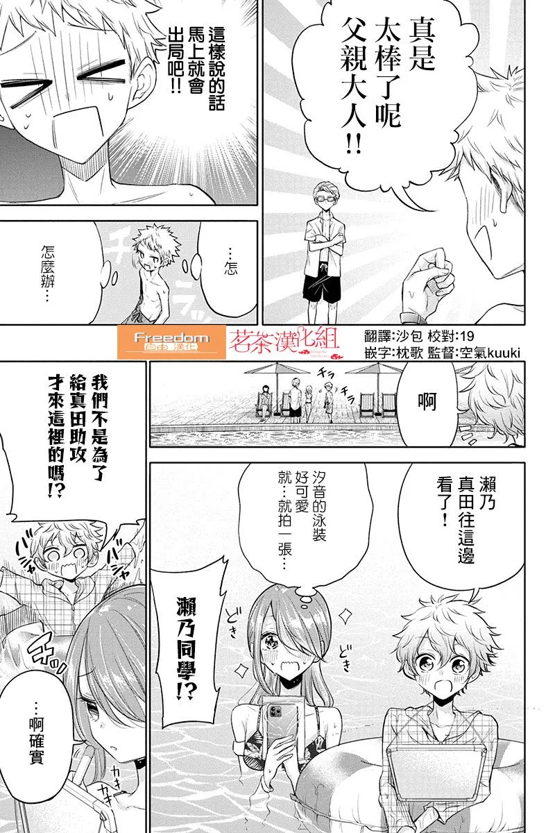 58话 第2页