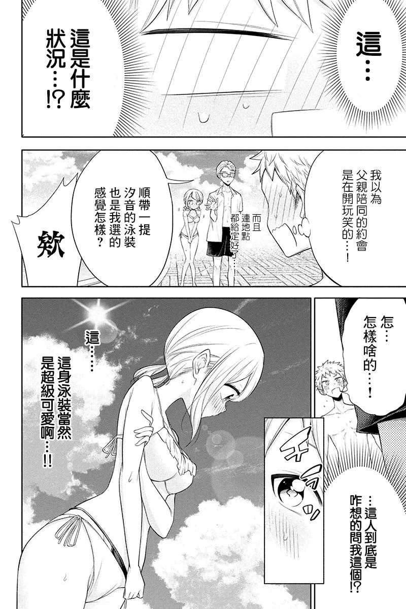58话 第3页