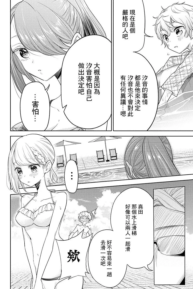 58话 第6页