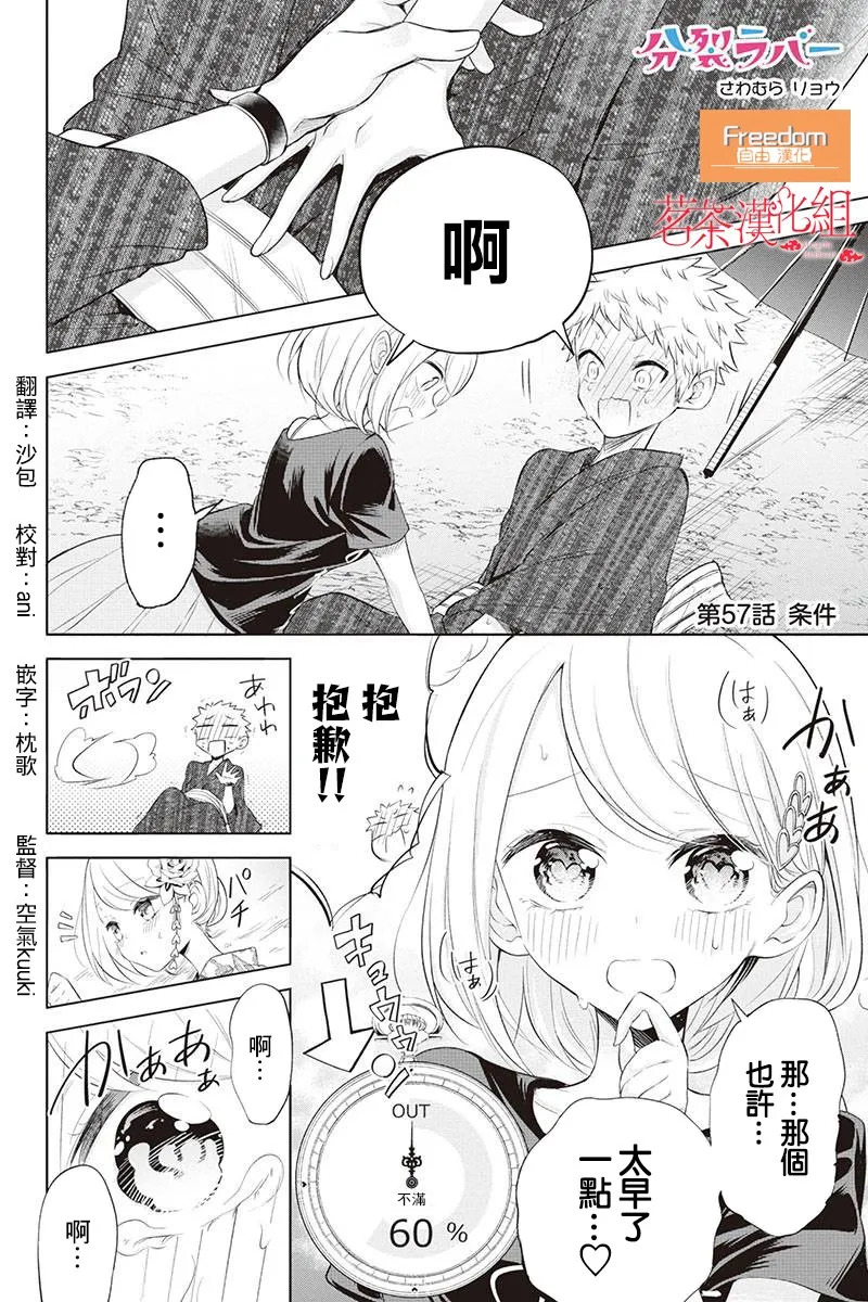 57话 第1页
