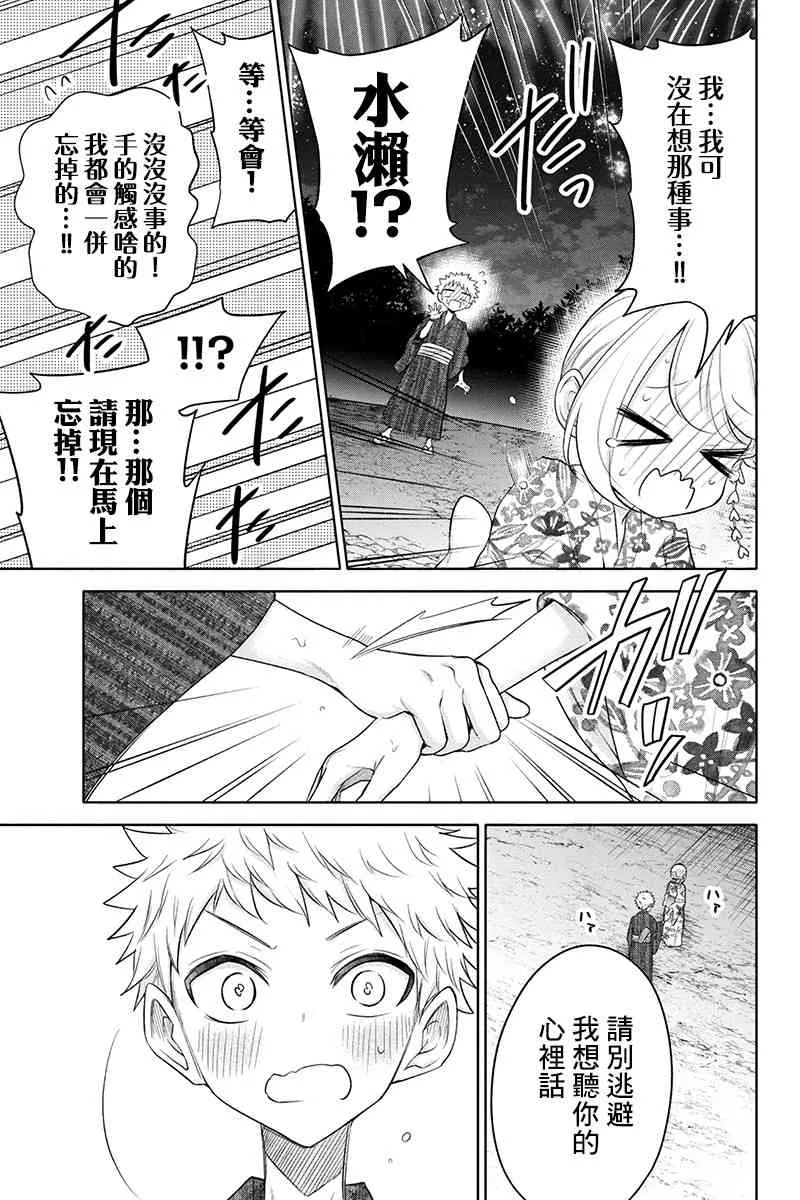 57话 第2页