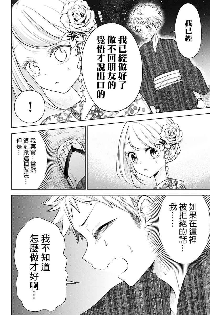 57话 第3页