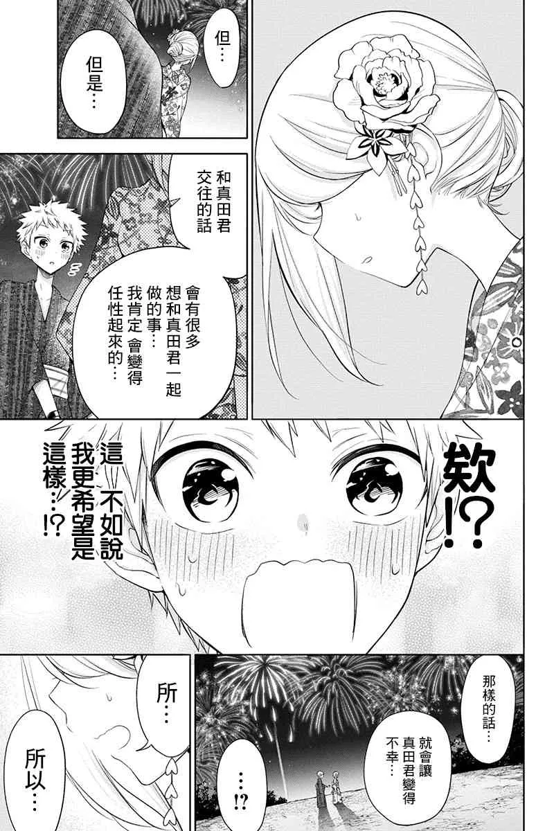 57话 第4页
