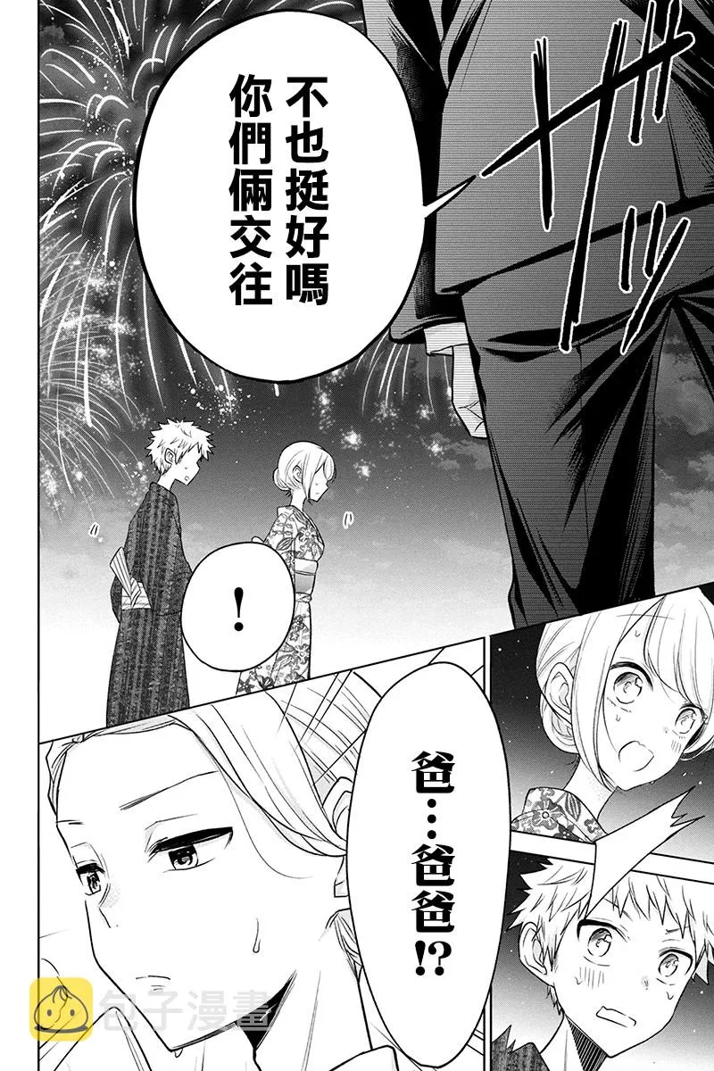 57话 第5页