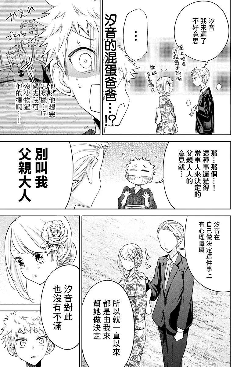 57话 第6页