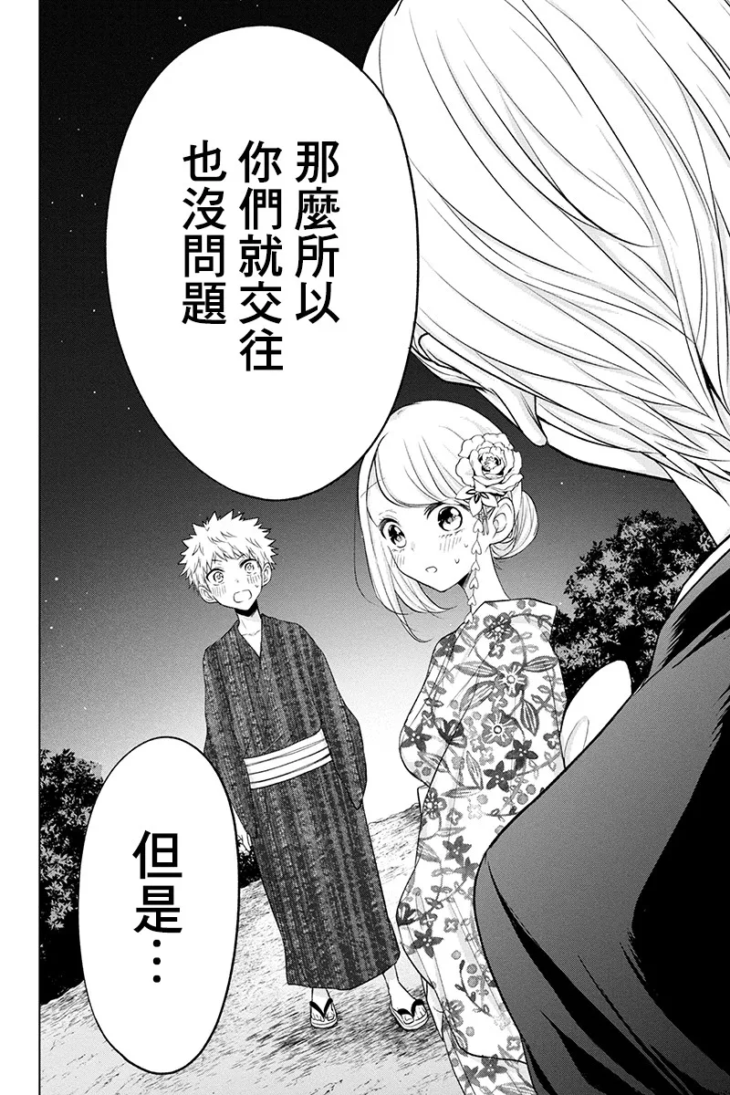 57话 第7页