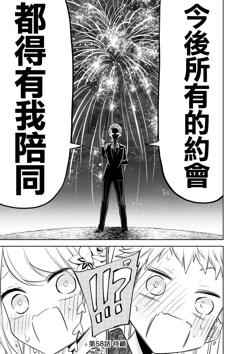 57话 第8页