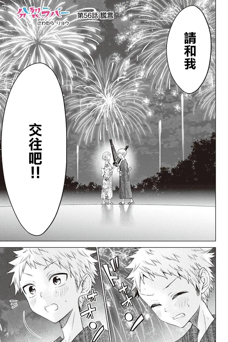 56话 第1页
