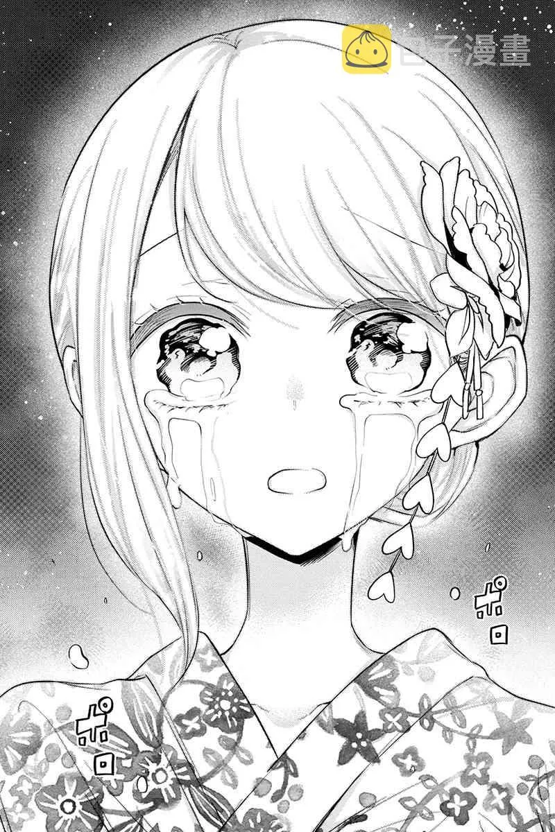 56话 第2页