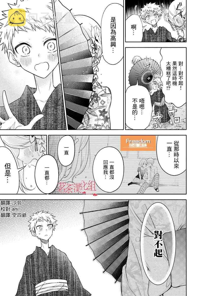 56话 第3页
