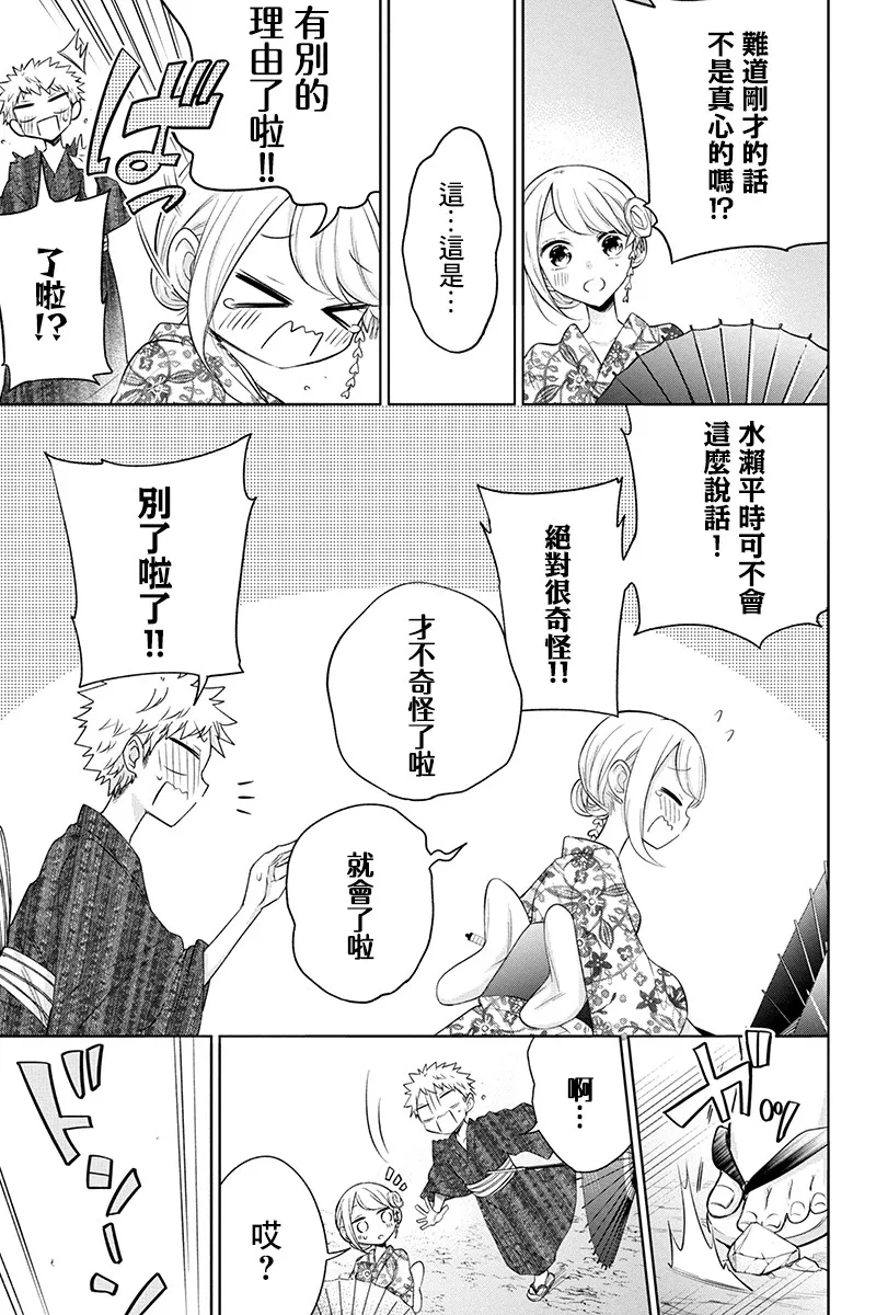 56话 第5页