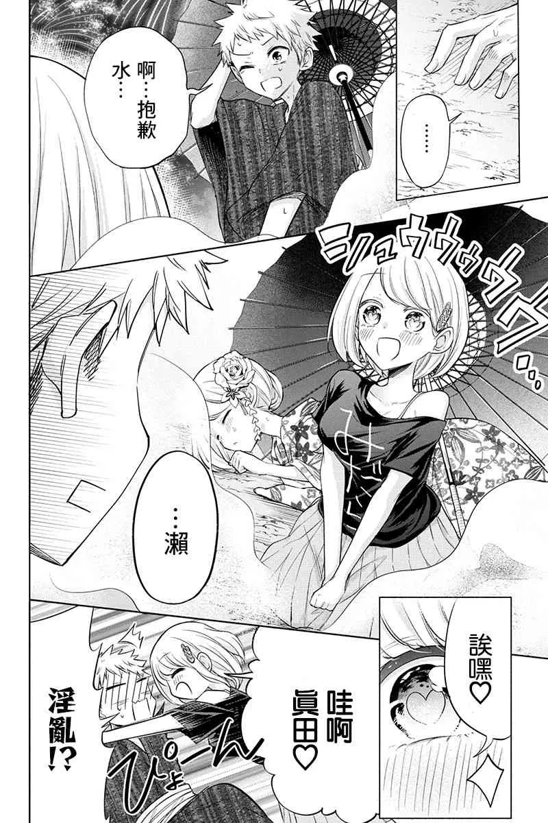 56话 第6页