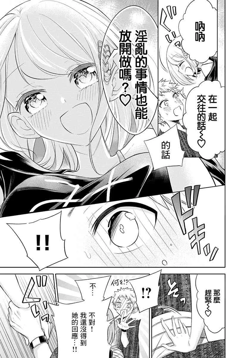 56话 第7页