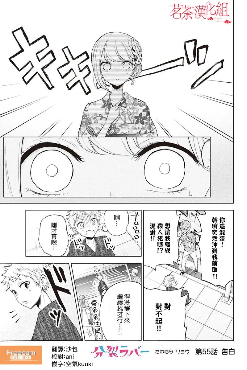 55话 第1页