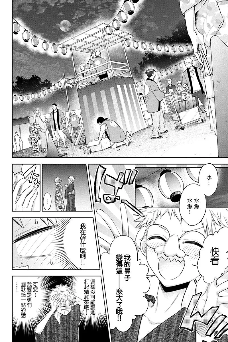 55话 第4页