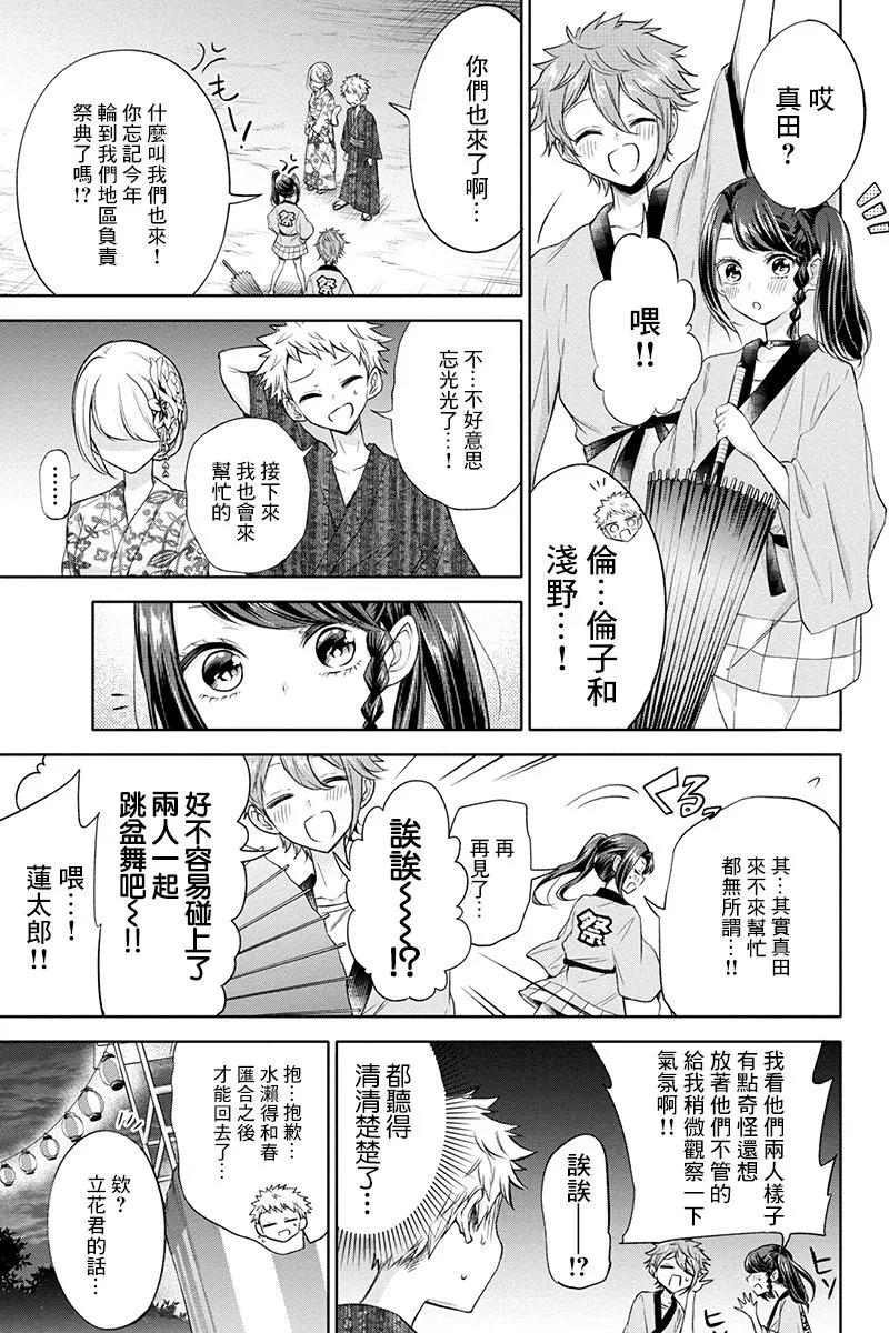 55话 第5页