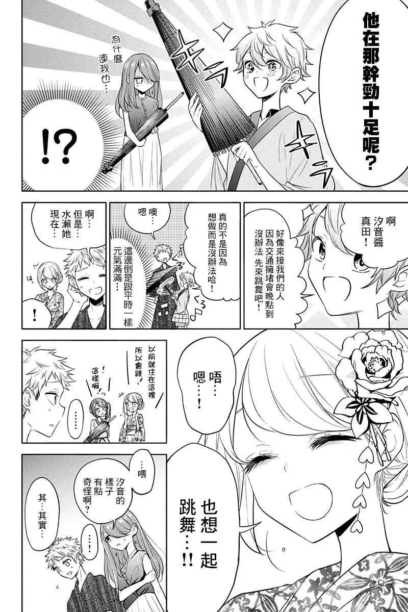 55话 第6页