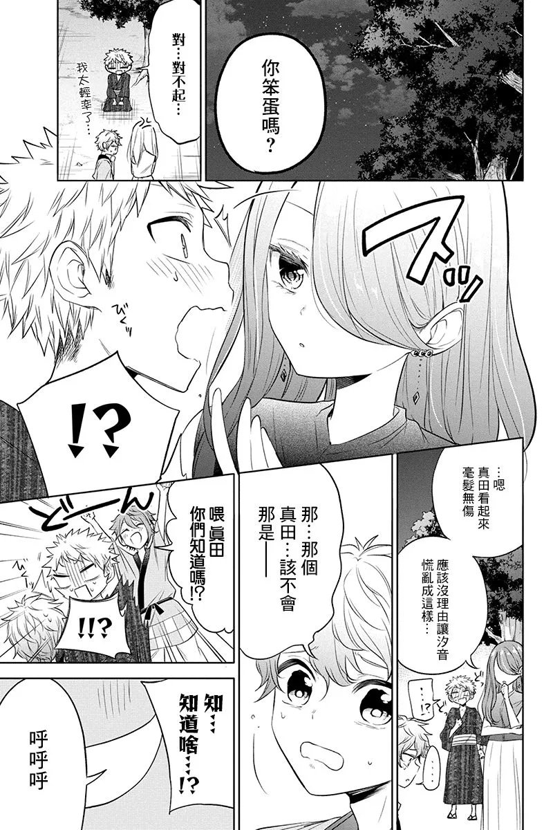 55话 第7页