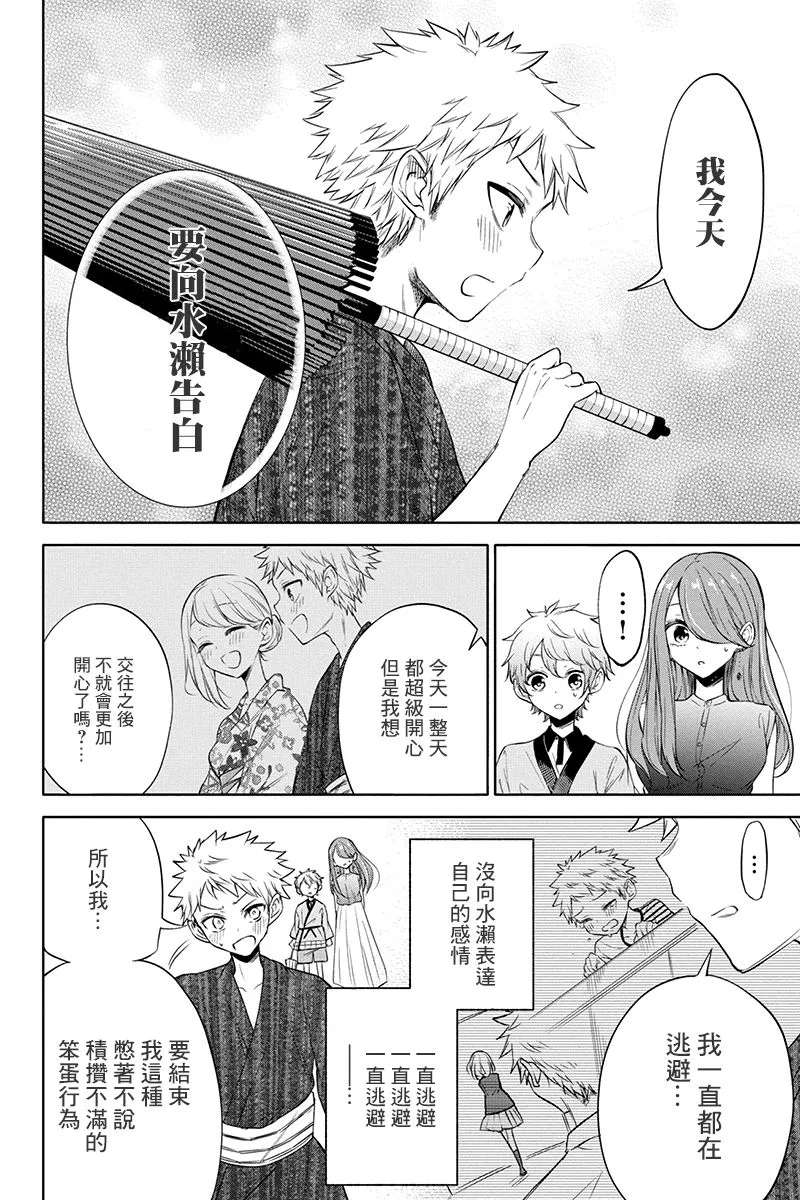 55话 第10页