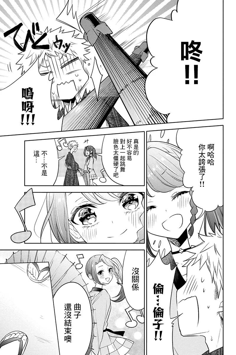 55话 第13页