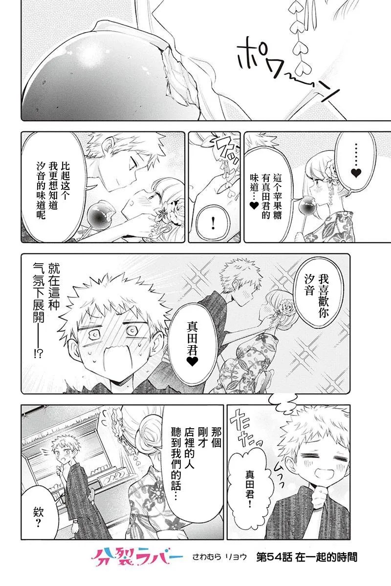 54话 第1页