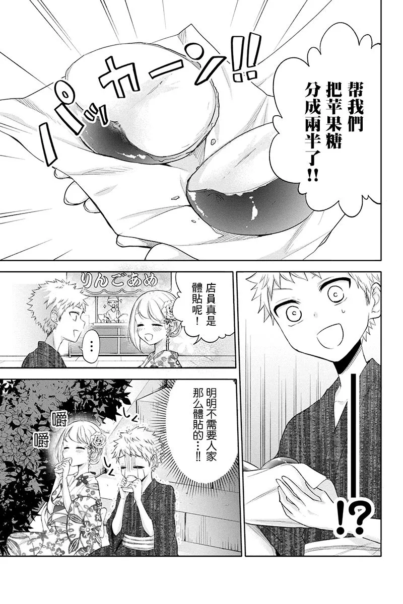 54话 第2页