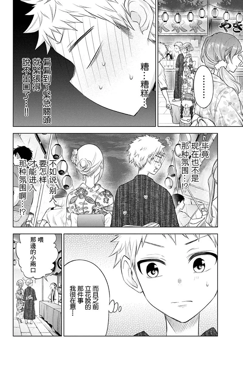 54话 第3页