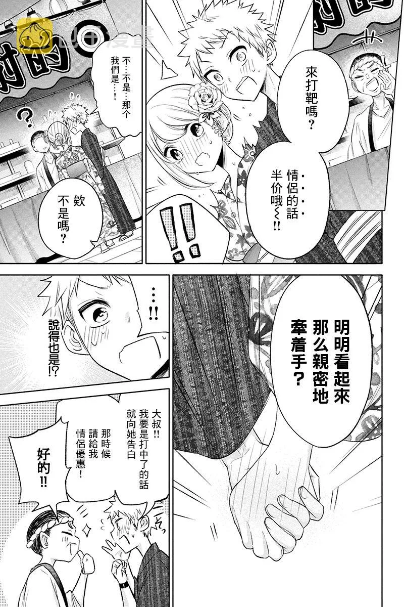 54话 第4页