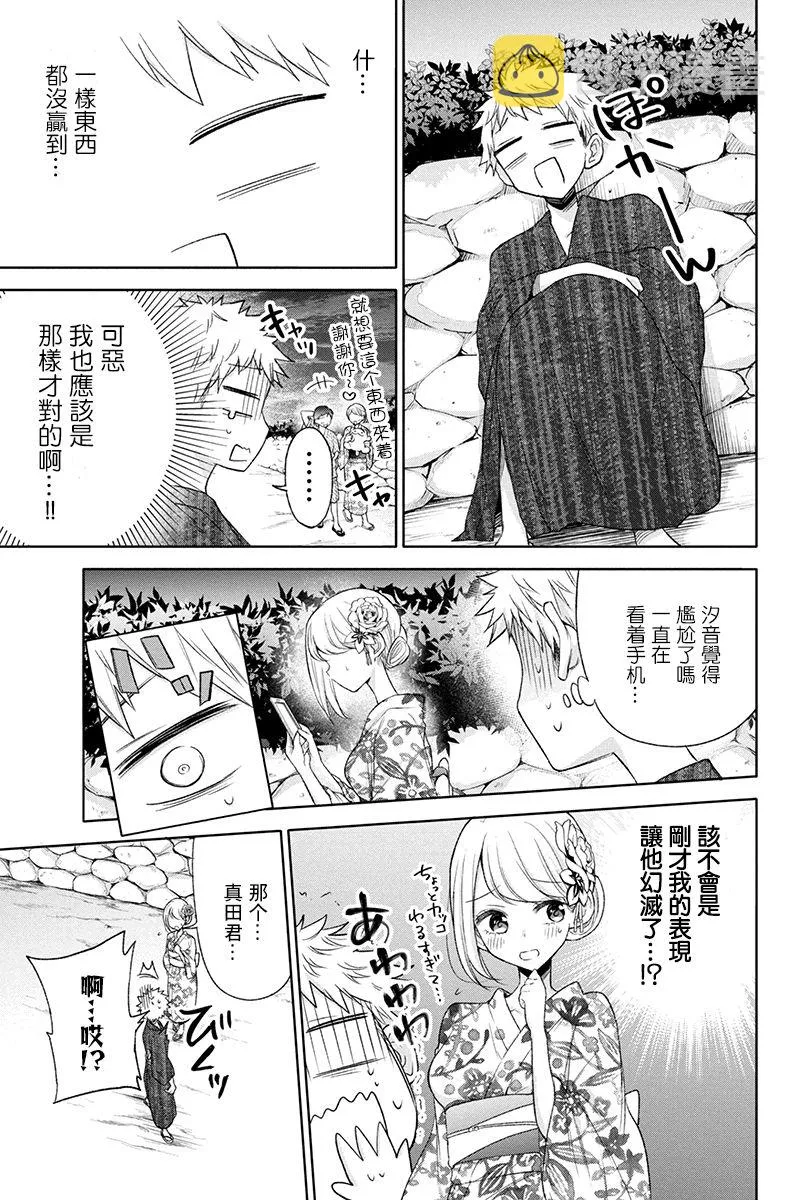 54话 第6页