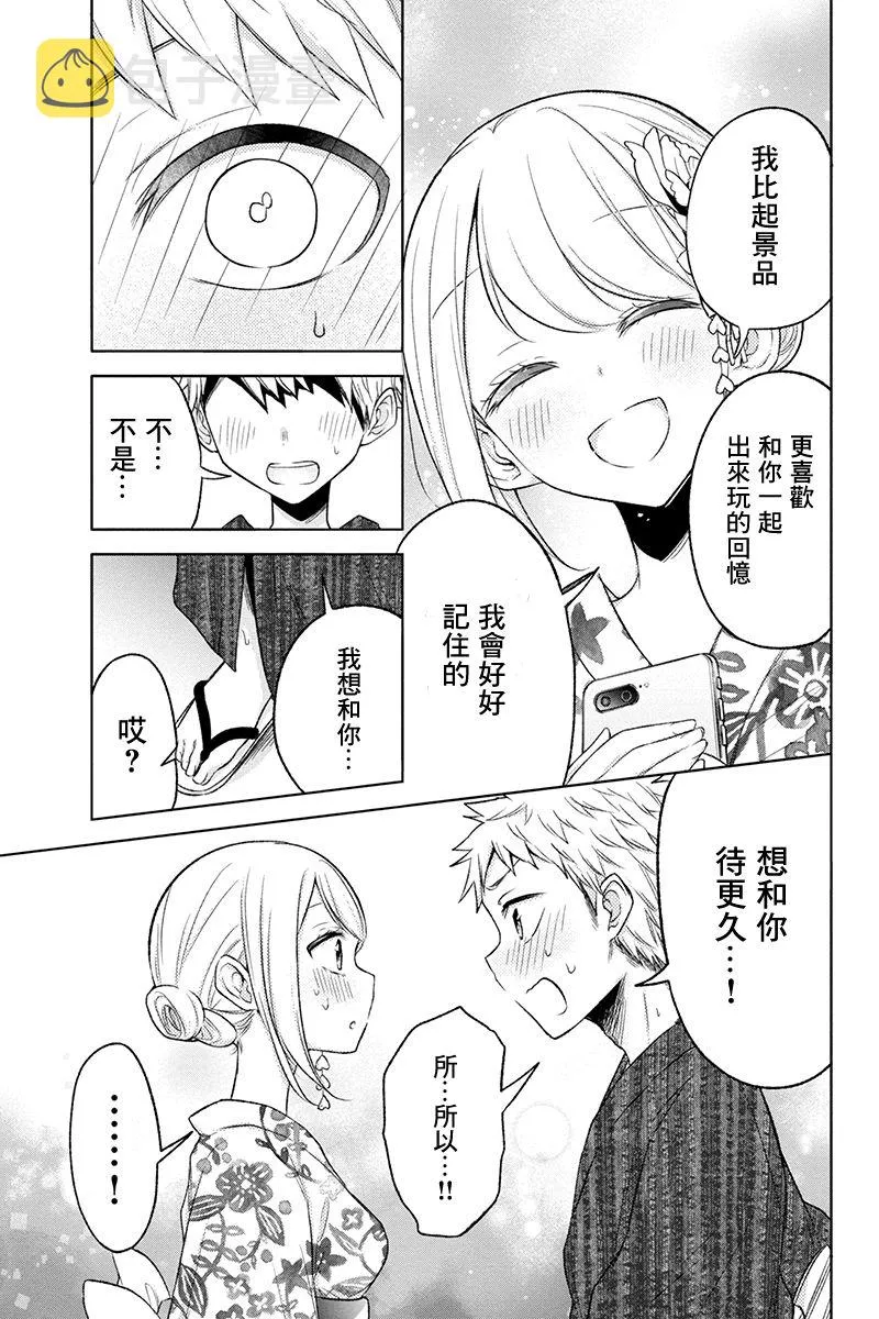 54话 第8页