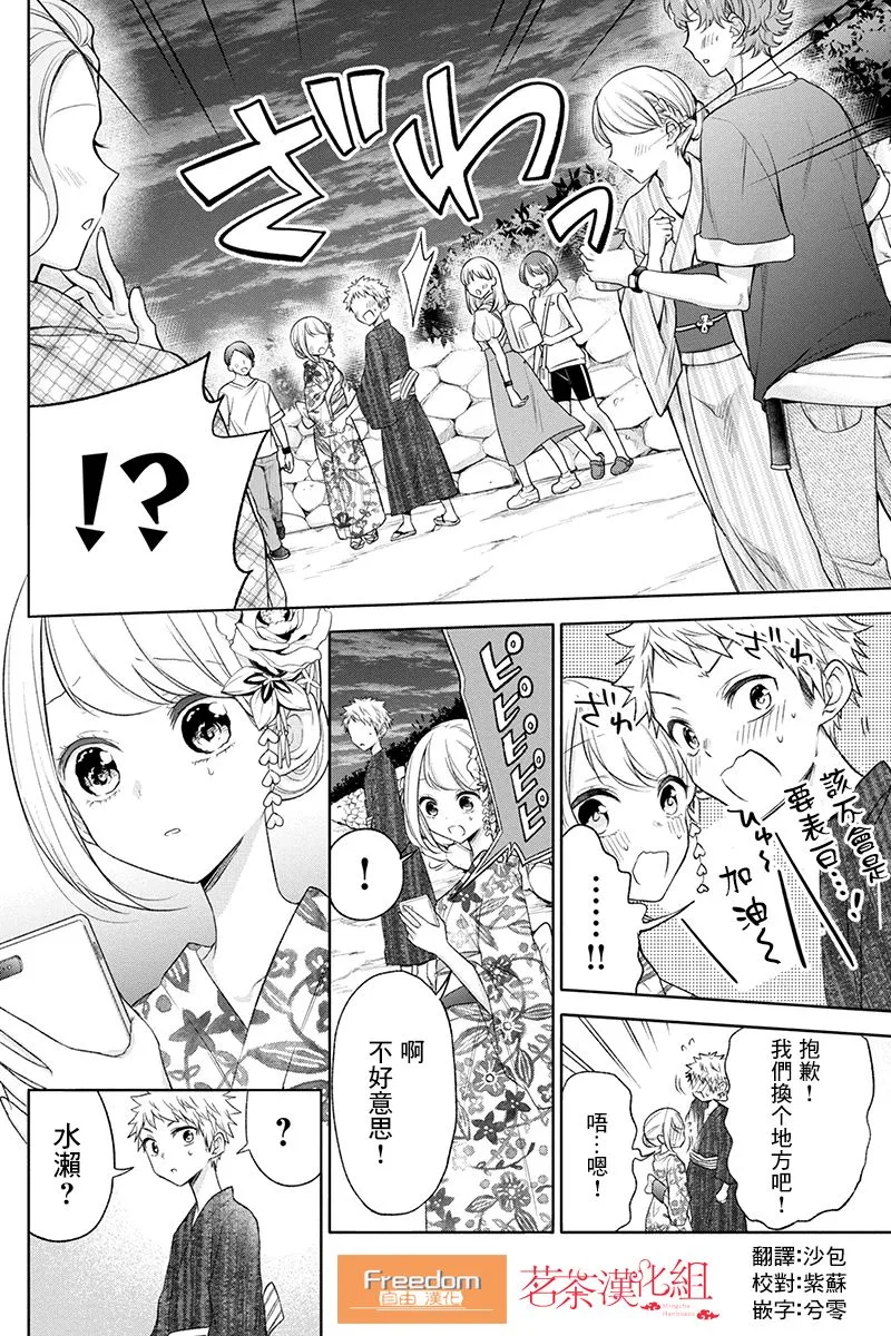 54话 第9页