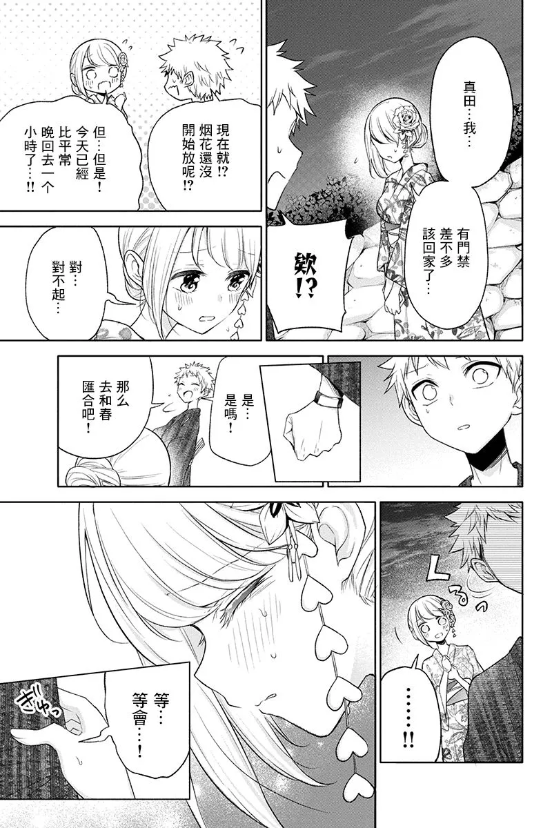 54话 第10页