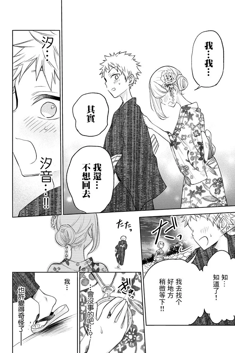 54话 第11页