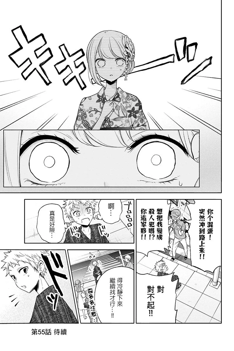 54话 第12页